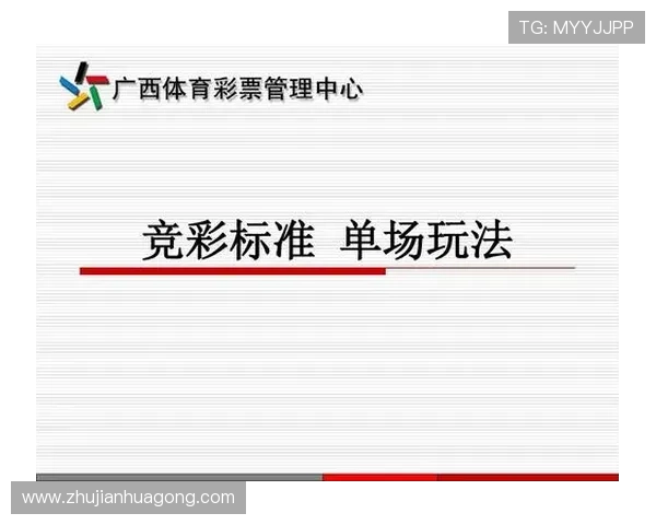 凯发体育下载ag用户指南帮助新手快速入门掌握竞猜技巧与玩法