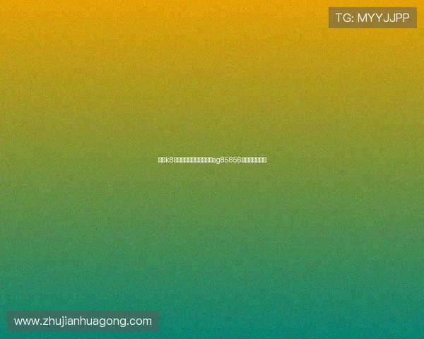 凯发k8平台如何快速注册并享受ag85856丰富的游戏资源 凯发k8平台如何快速注册并享受ag85856丰富的游戏资源