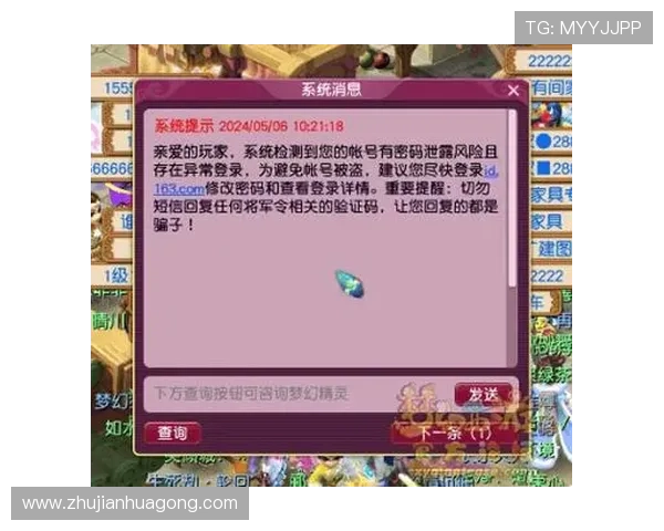 凯发国际登录入口官网介绍平台安全措施保障玩家账号信息安全 凯发国际登录入口官网介绍平台安全措施保障玩家账号信息安全