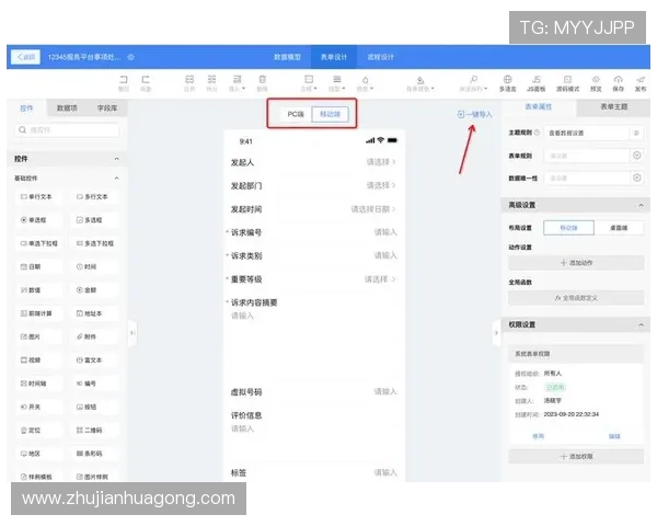 凯发国际平台首页多平台兼容支持PC端与移动端同步体验的详细介绍