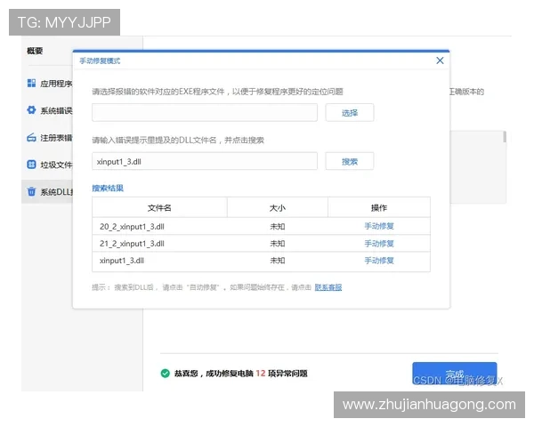 凯发真人注册过程中常见错误及避免方法全攻略