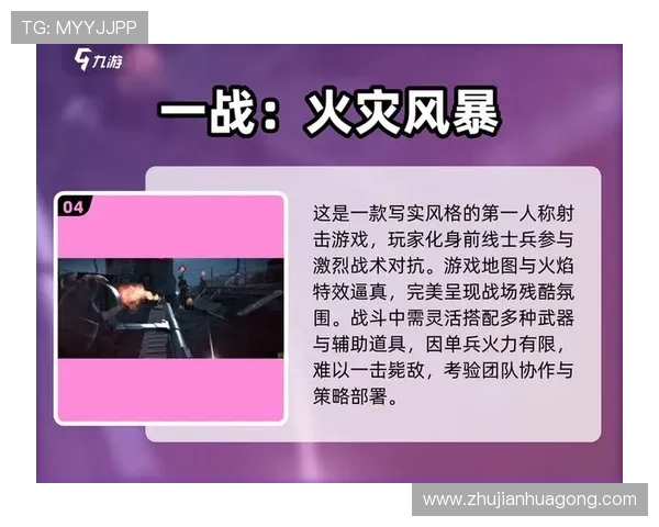 一触即发官网全面介绍游戏最新版本更新内容与丰富的活动奖励攻略指南