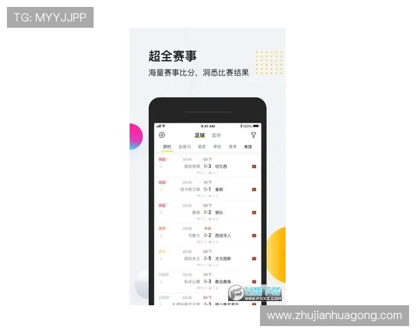 凯发体育官方赛事直播服务介绍让你第一时间掌握最新比赛动态
