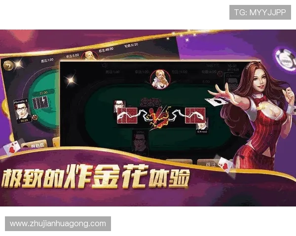 高人气炸金花小游戏在线版本,丰富玩法规则带来极致的娱乐体验 高人气炸金花小游戏在线版本,丰富玩法规则带来极致的娱乐体验