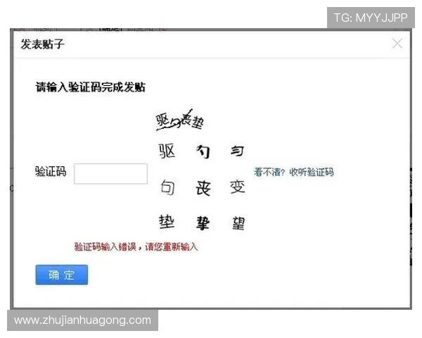 凯发网娱乐会员登录过程中遇到验证码无法输入的解决办法 凯发网娱乐会员登录过程中遇到验证码无法输入的解决办法