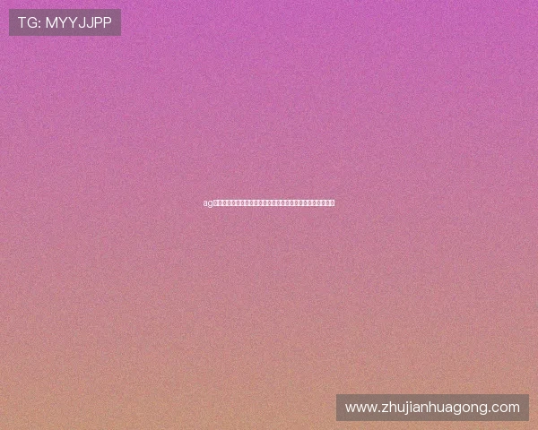 ag环亚娱乐助力世界杯精彩赛事直播与精彩瞬间回顾全方位报道