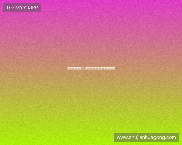 凯发娱乐国际站揭秘2026世界杯比赛场馆建设与赛事组织幕后故事 凯发娱乐国际站揭秘2026世界杯比赛场馆建设与赛事组织幕后故事